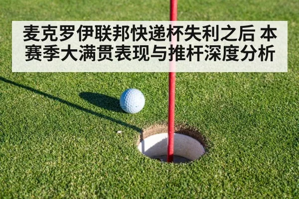 golf putting green close up