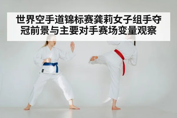 karate competition