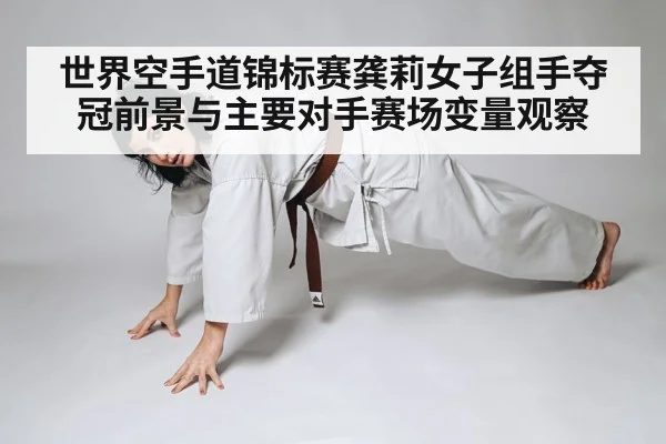 female karate athlete